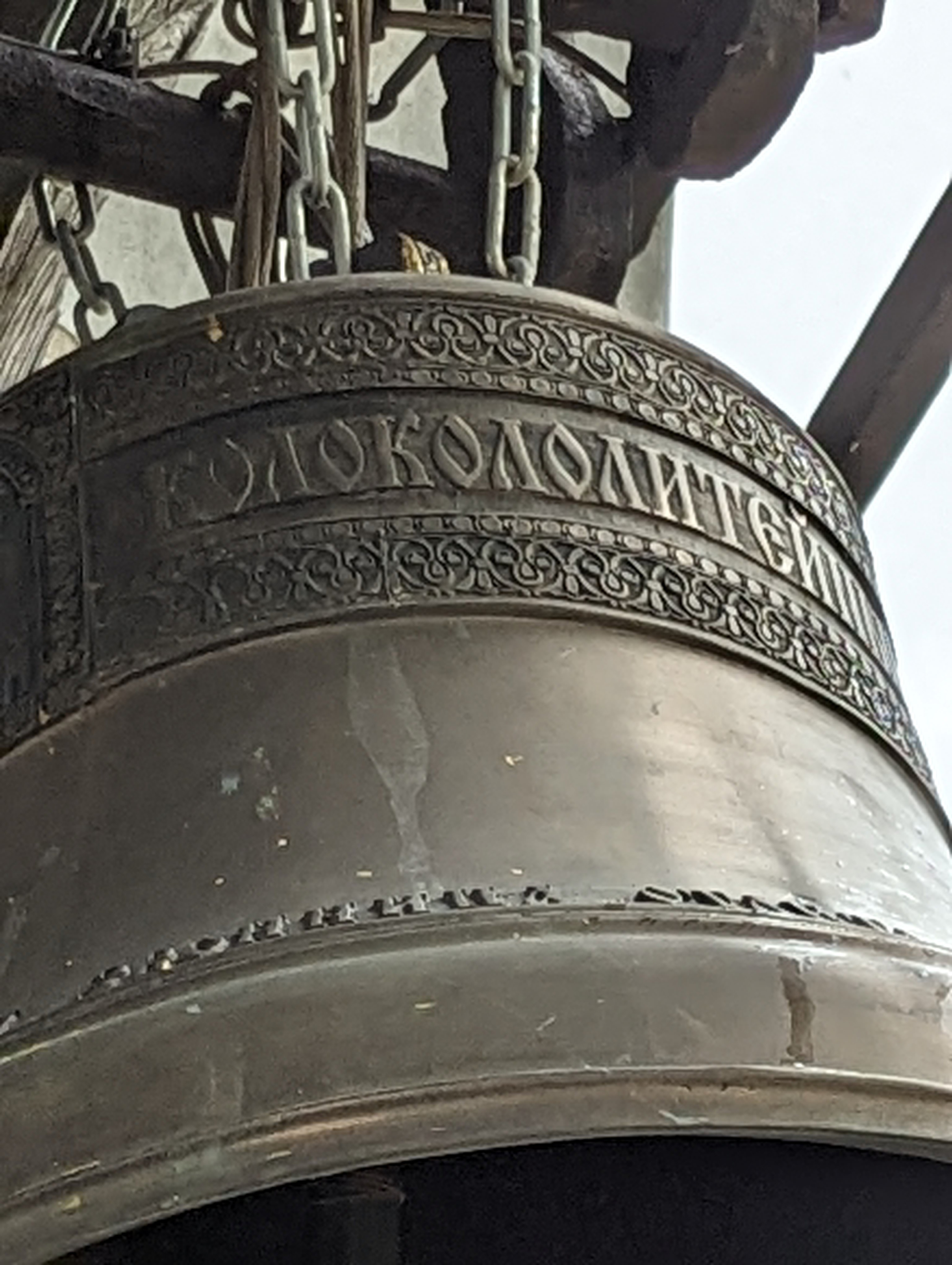 Колокол в Храме Волоколамска